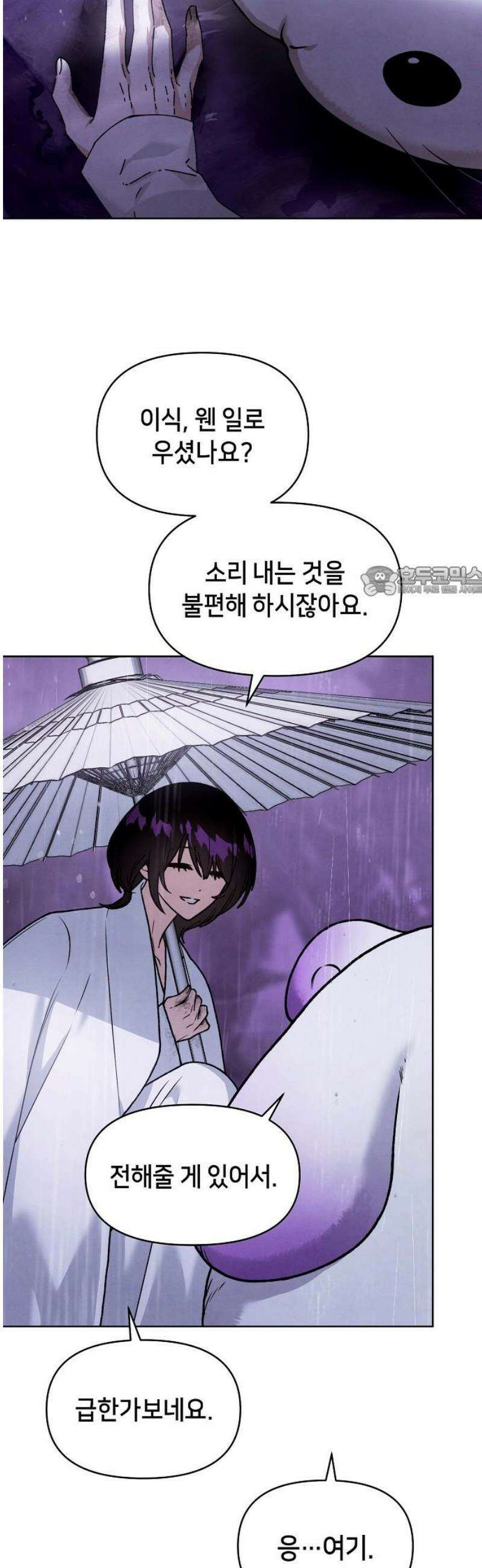 망겜으로 기사회생 43화 11