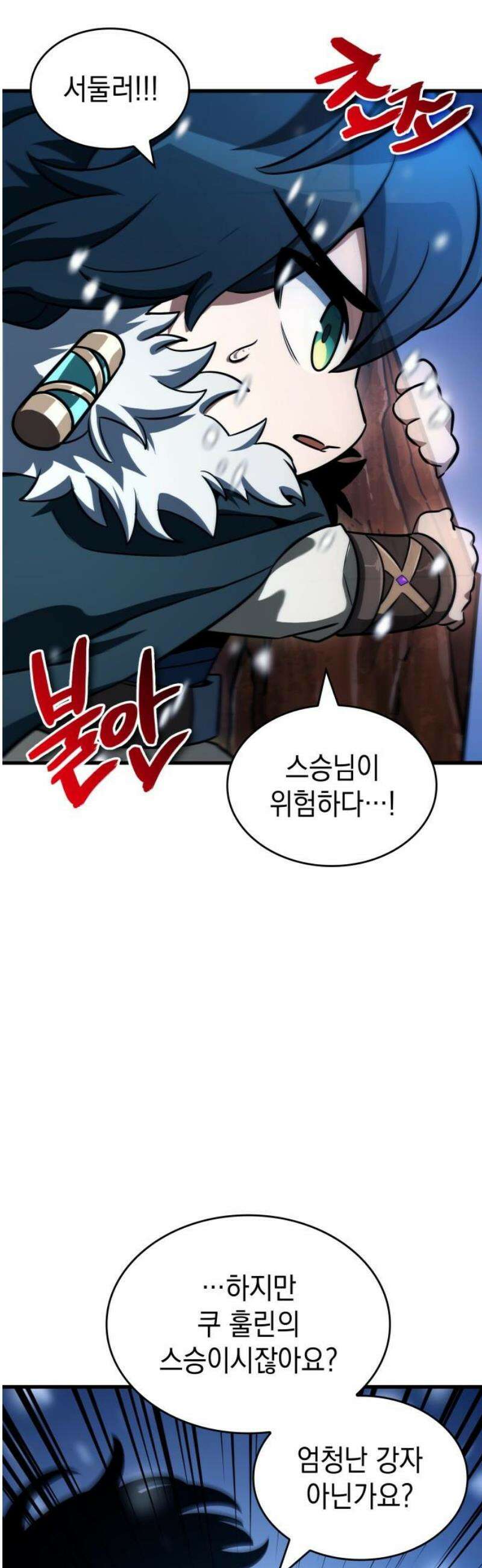 발할라 사가 42화． 중급 전사(3) 3