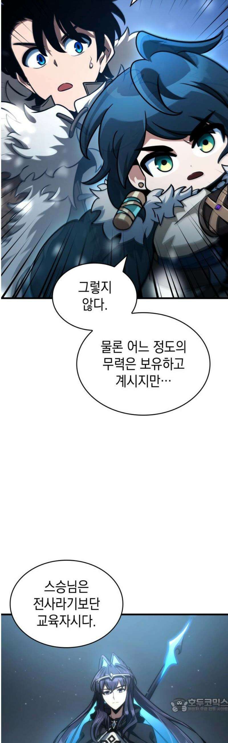 발할라 사가 42화． 중급 전사(3) 4