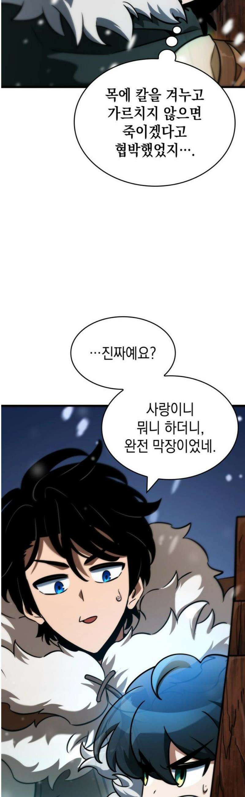 발할라 사가 42화． 중급 전사(3) 6