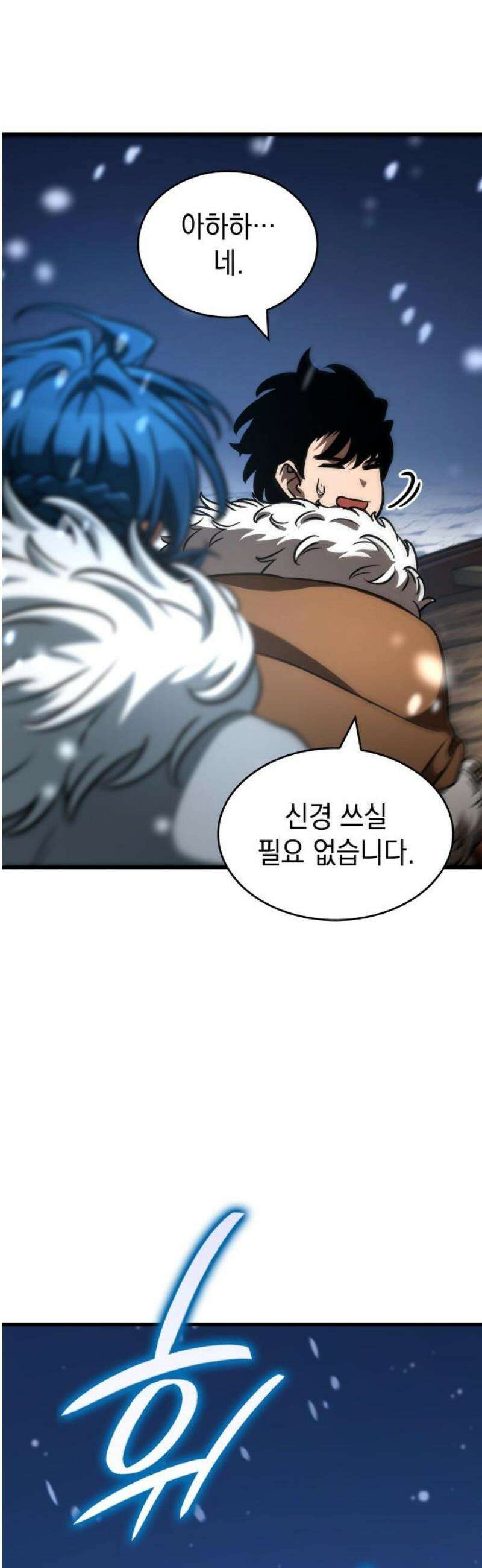 발할라 사가 42화． 중급 전사(3) 8
