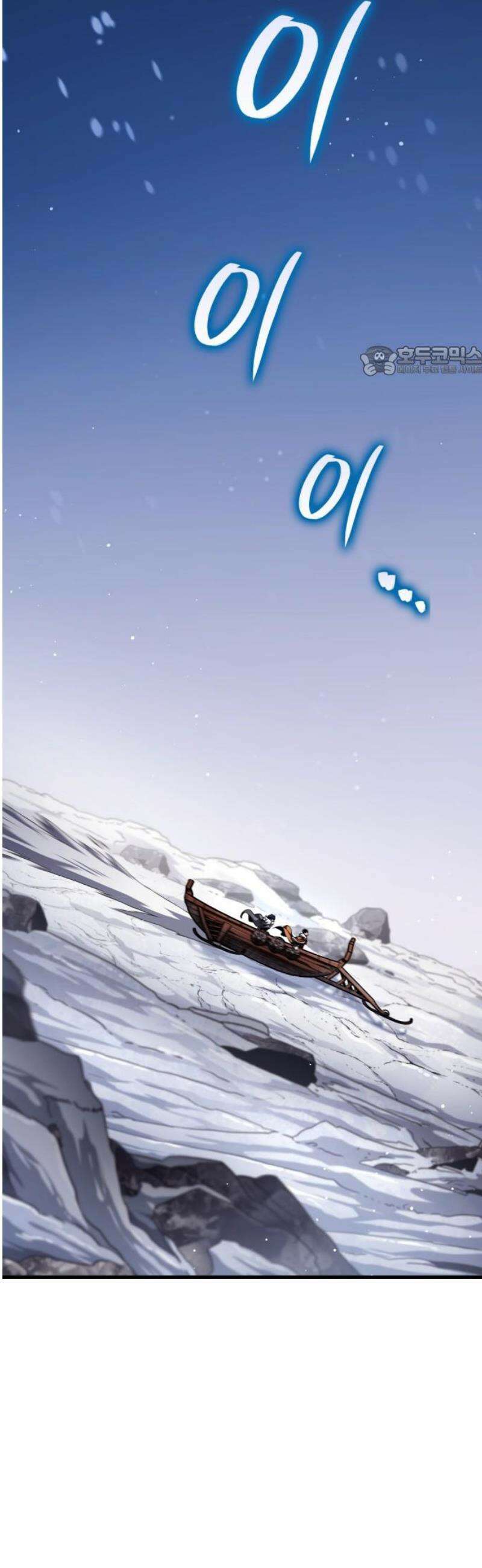 발할라 사가 42화． 중급 전사(3) 9