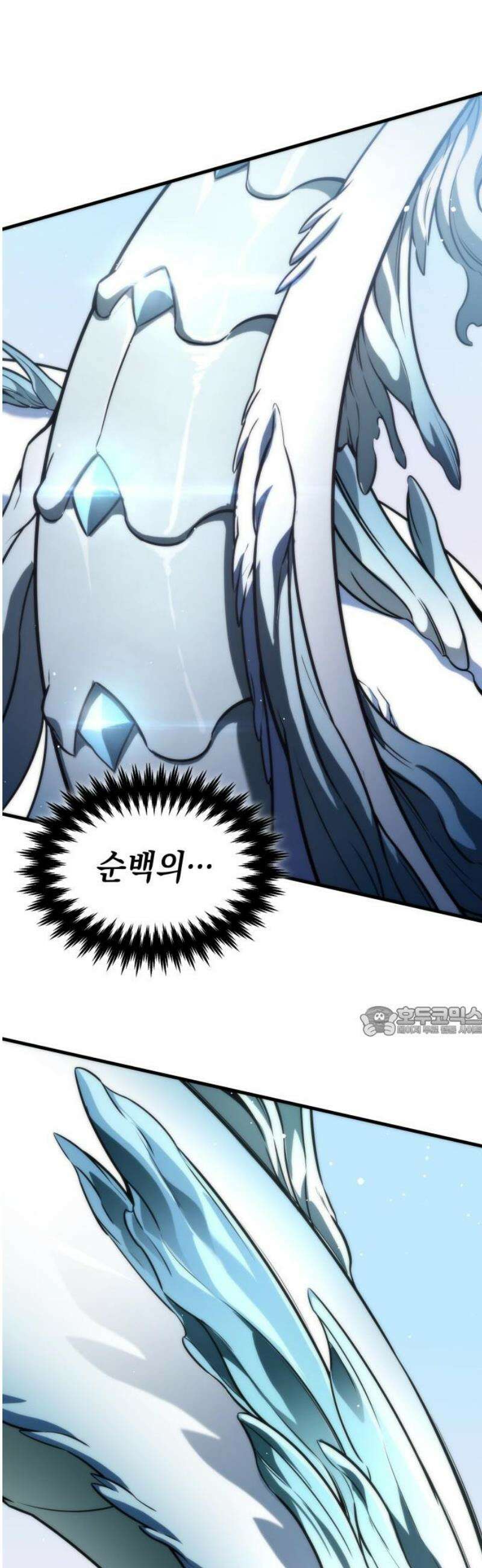 발할라 사가 42화． 중급 전사(3) 15