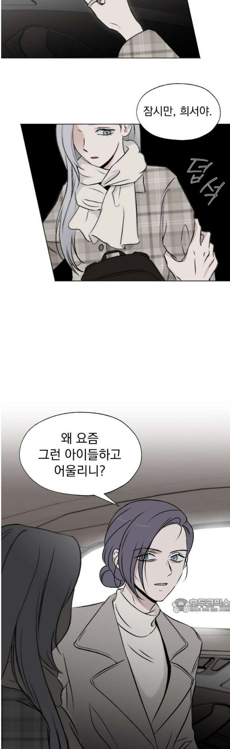 품위증명 22． 피그말리온(2) 2