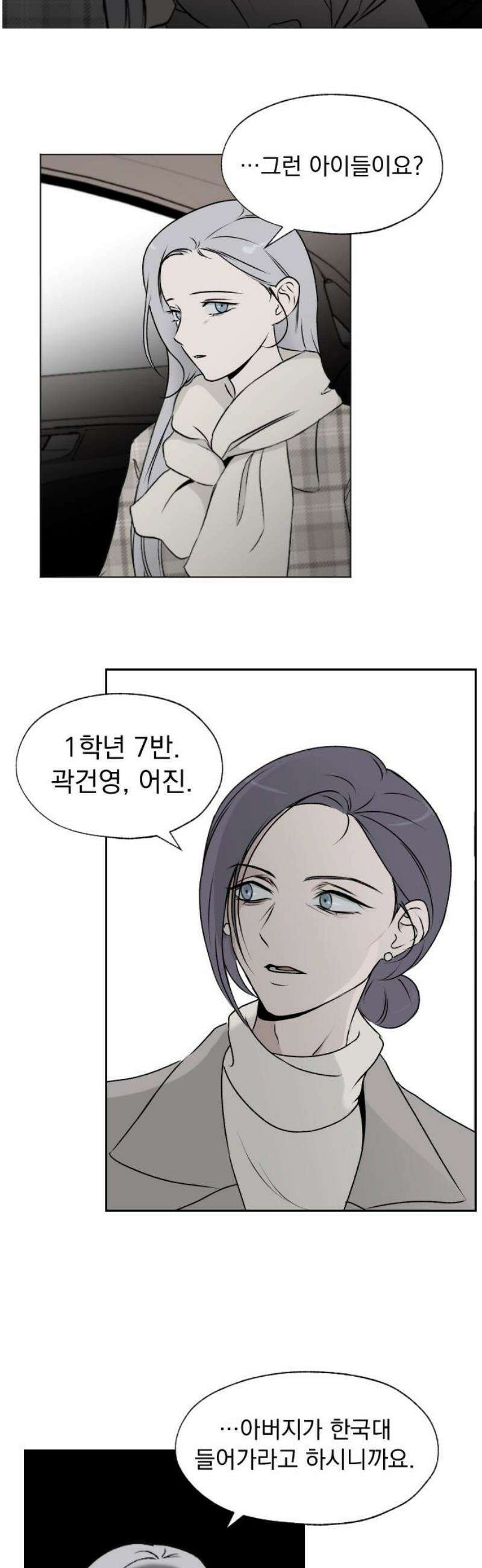 품위증명 22． 피그말리온(2) 3