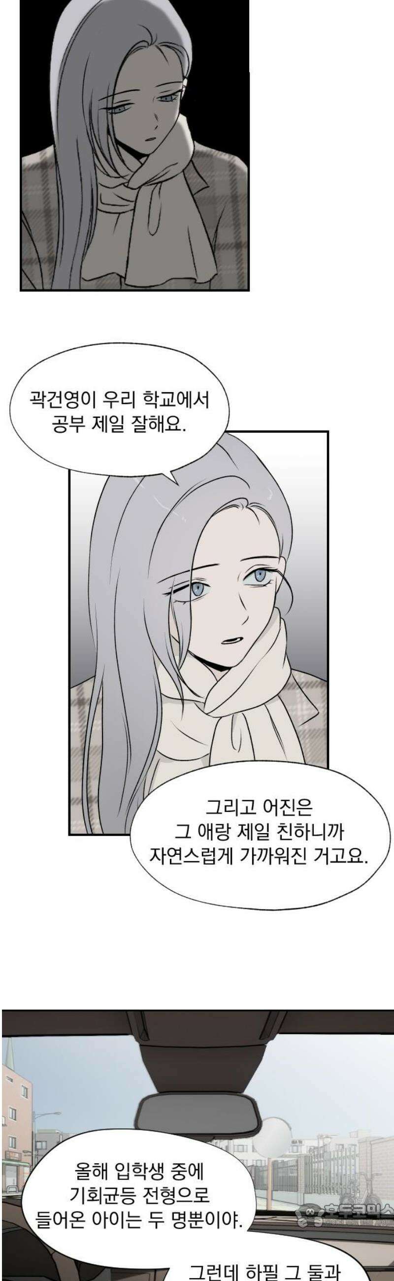 품위증명 22． 피그말리온(2) 4