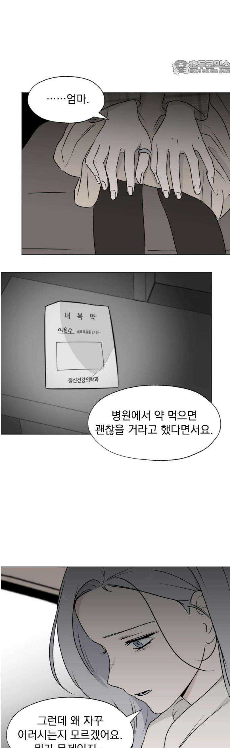 품위증명 22． 피그말리온(2) 7