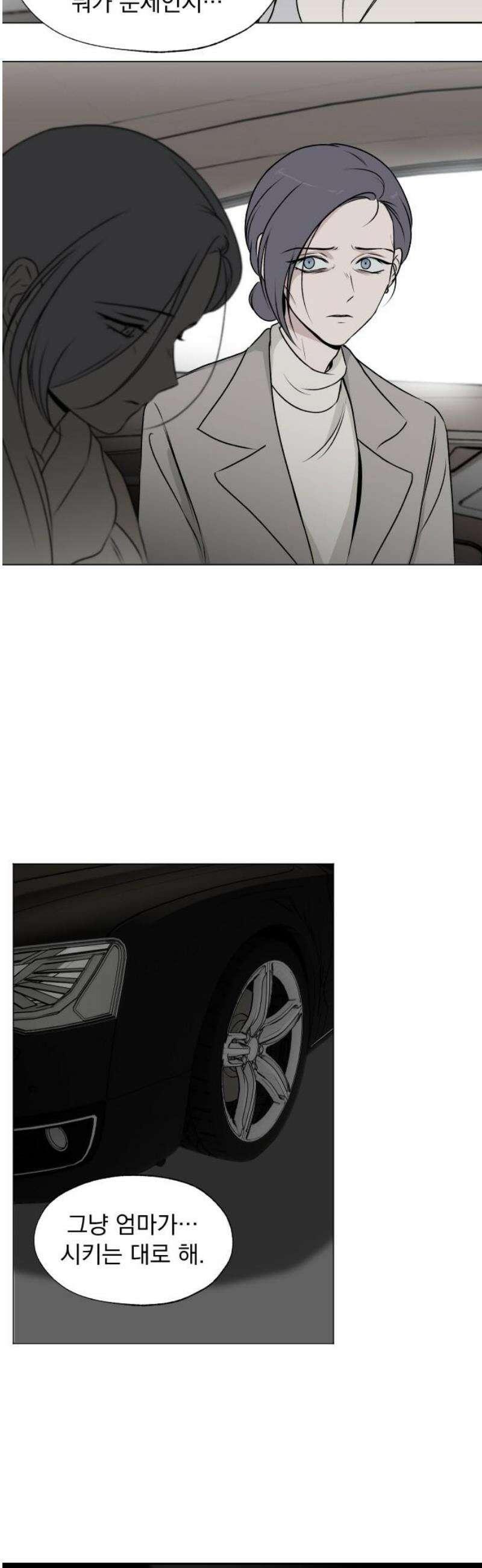 품위증명 22． 피그말리온(2) 8
