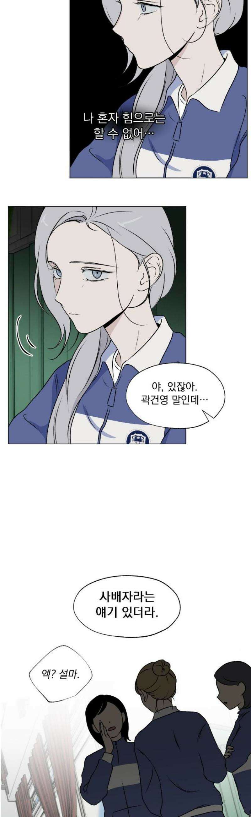 품위증명 22． 피그말리온(2) 12