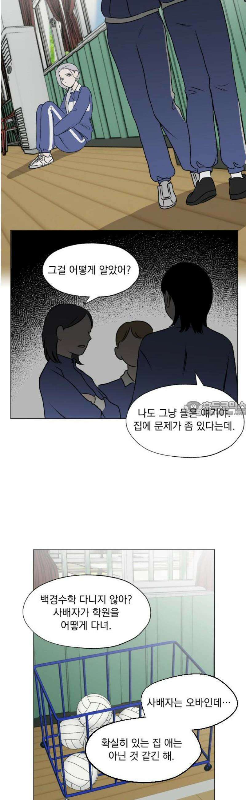 품위증명 22． 피그말리온(2) 13