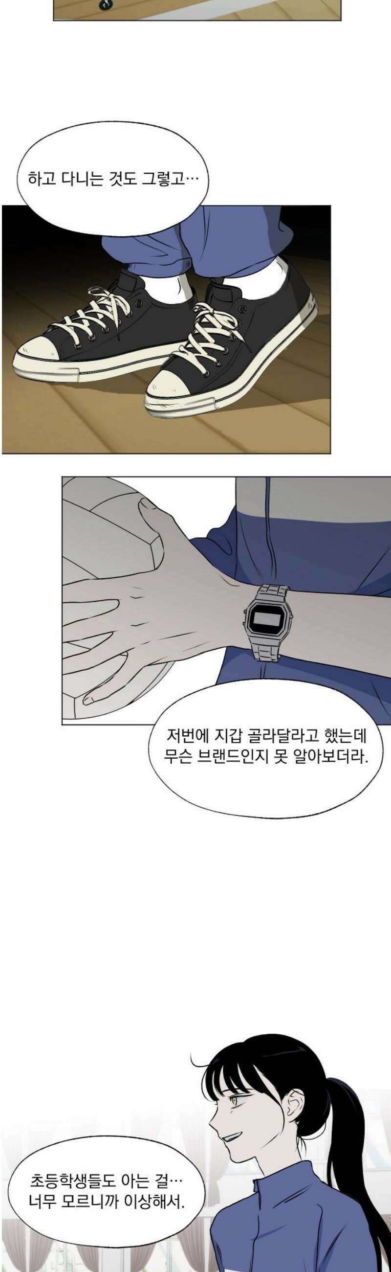 품위증명 22． 피그말리온(2) 14