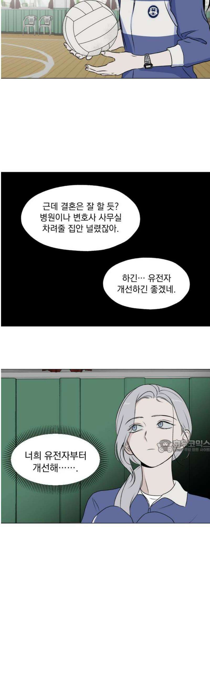 품위증명 22． 피그말리온(2) 15
