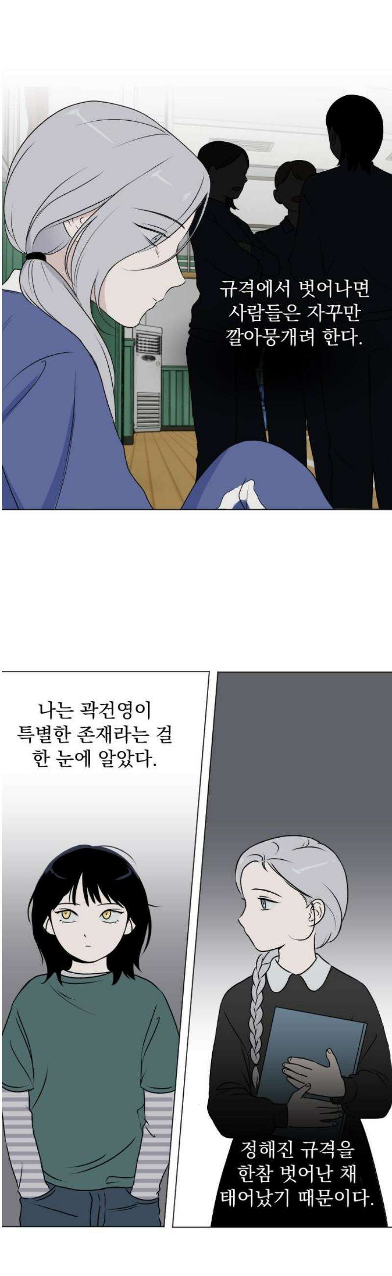 품위증명 22． 피그말리온(2) 16