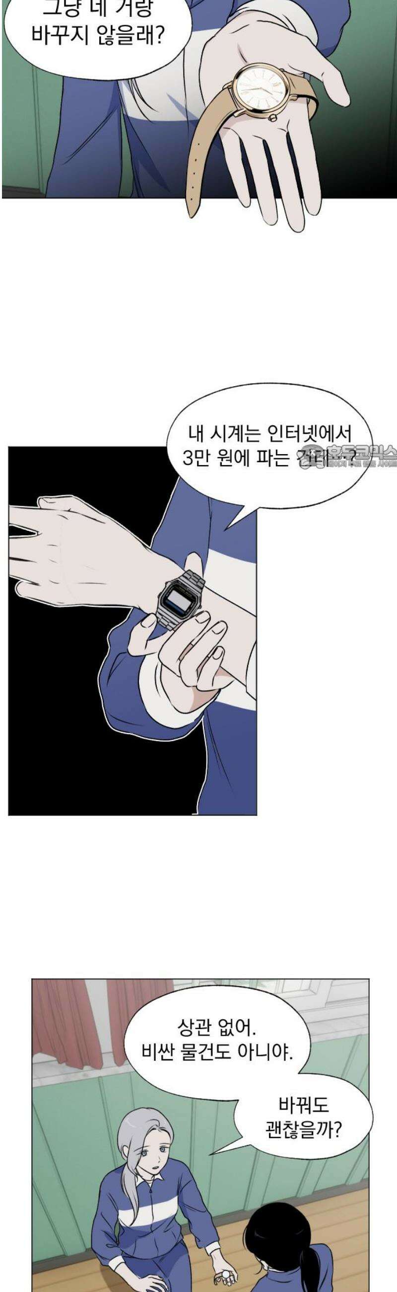 품위증명 22． 피그말리온(2) 26
