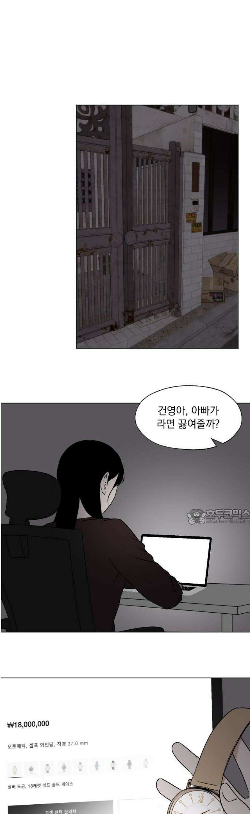 품위증명 22． 피그말리온(2) 30