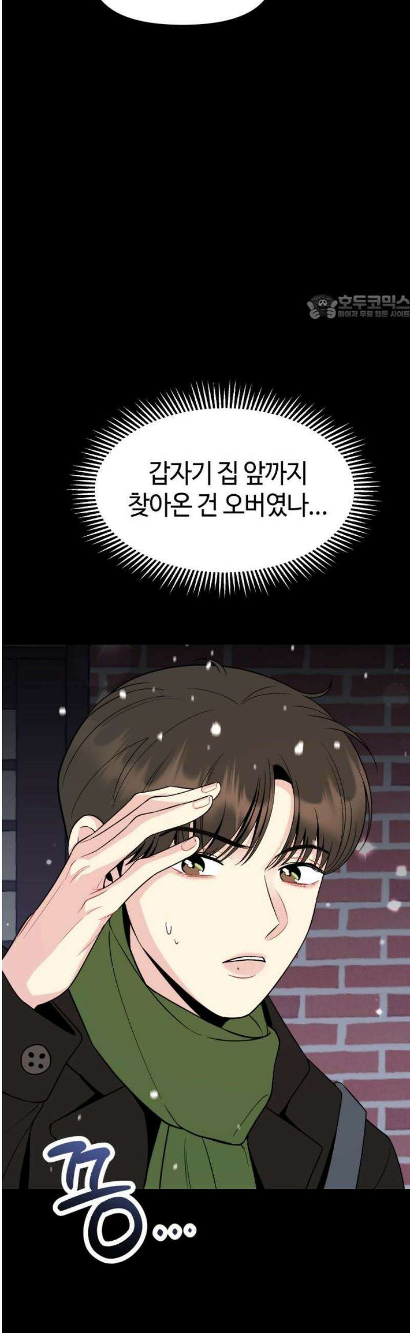 유사품에 주의하세요 14화 9