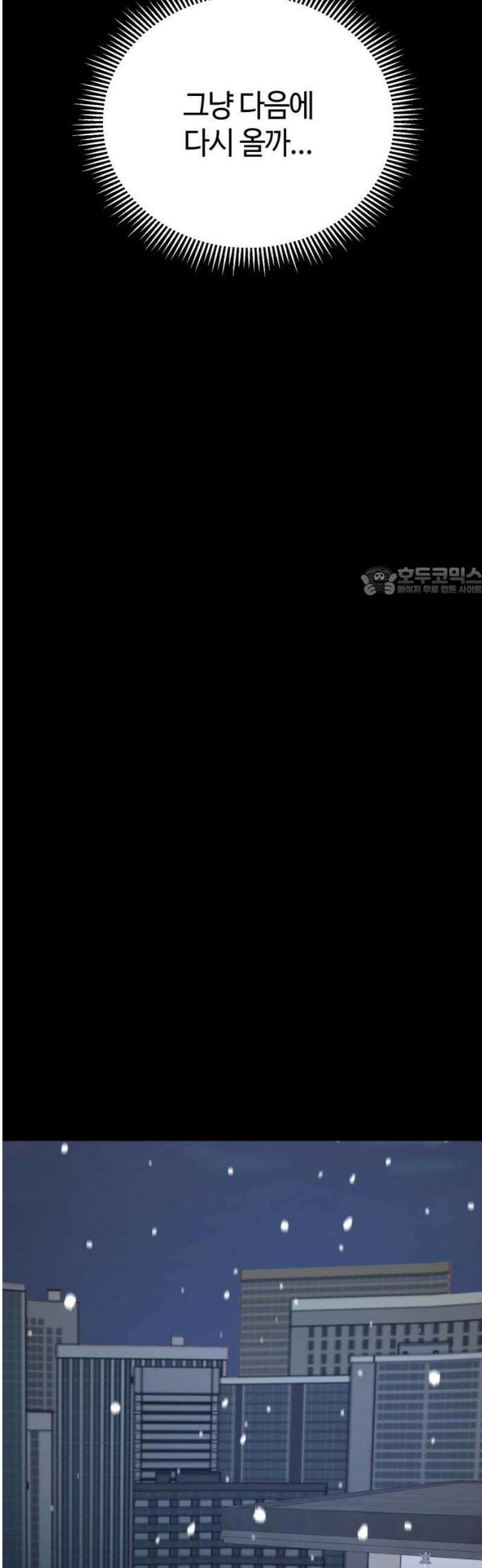 유사품에 주의하세요 14화 11