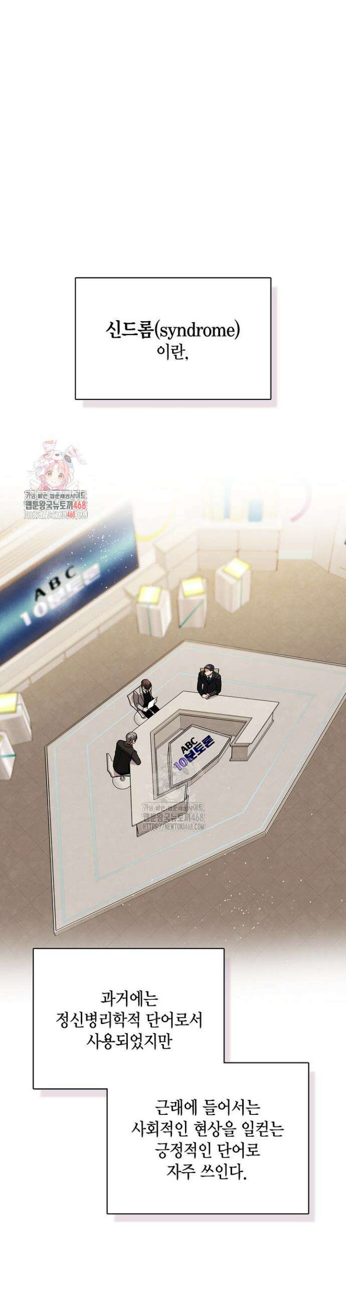 배우로서 살겠다 136화 1