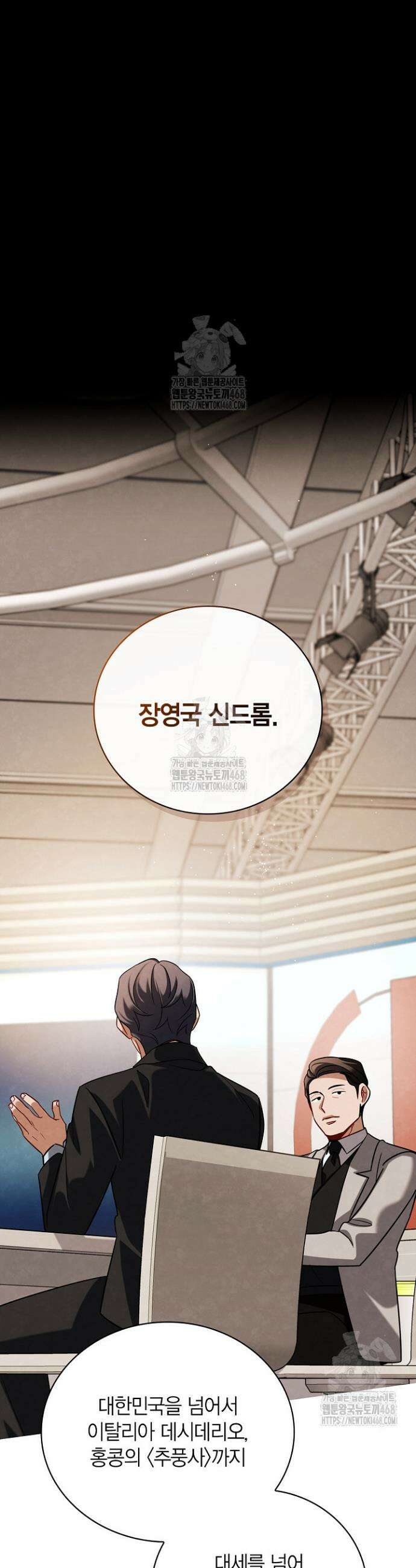 배우로서 살겠다 136화 3