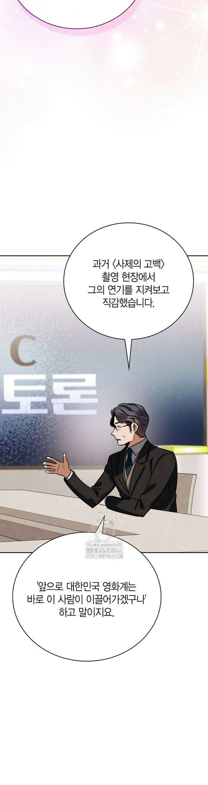 배우로서 살겠다 136화 10