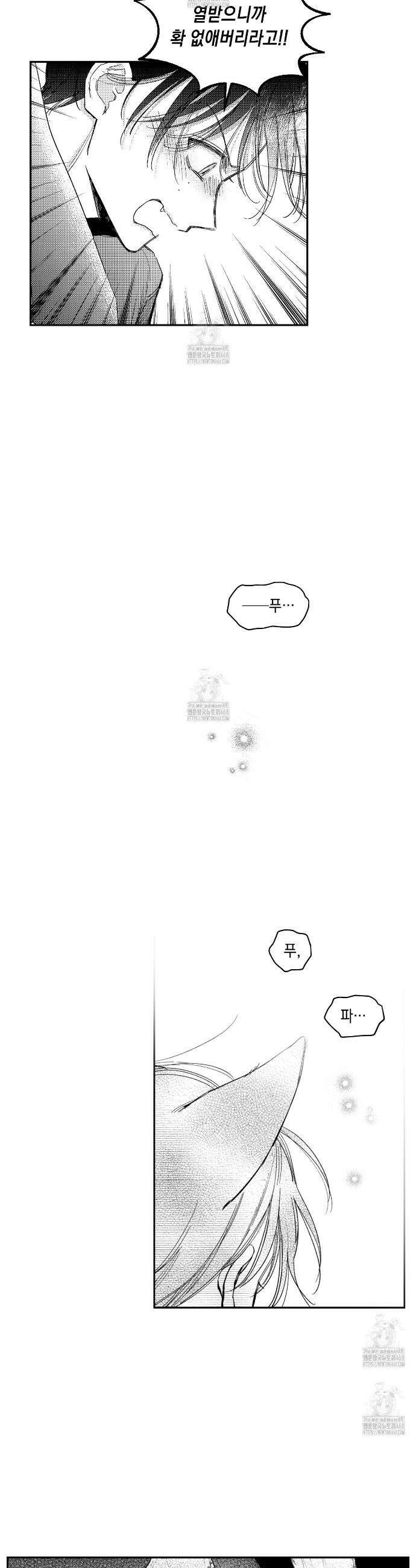 바다 밑 산호 속에는 30화 4