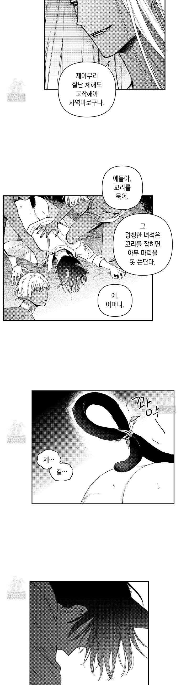 바다 밑 산호 속에는 30화 7