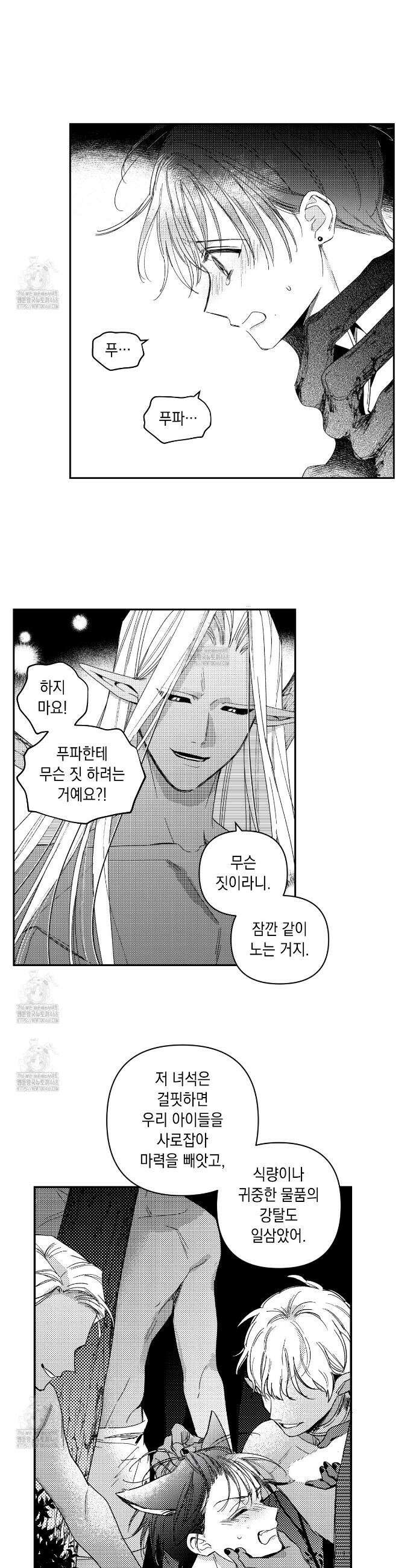 바다 밑 산호 속에는 30화 9