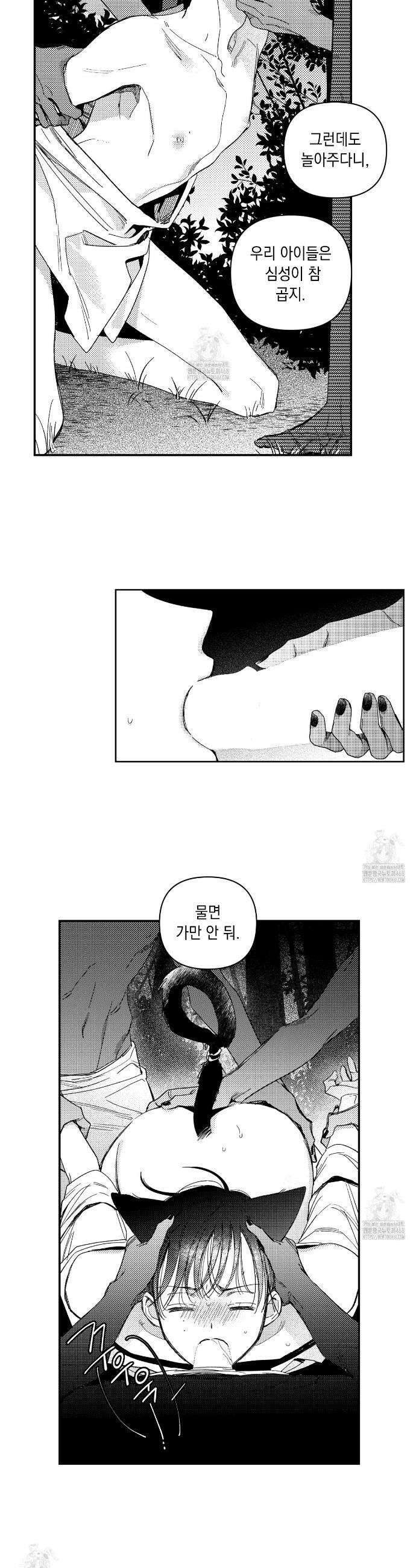 바다 밑 산호 속에는 30화 10