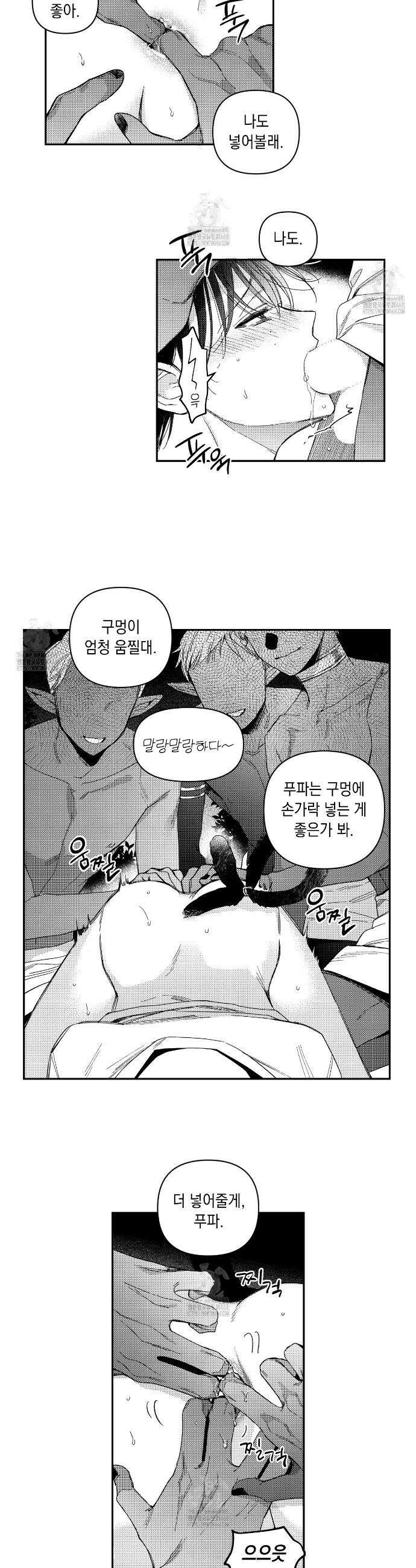 바다 밑 산호 속에는 30화 12