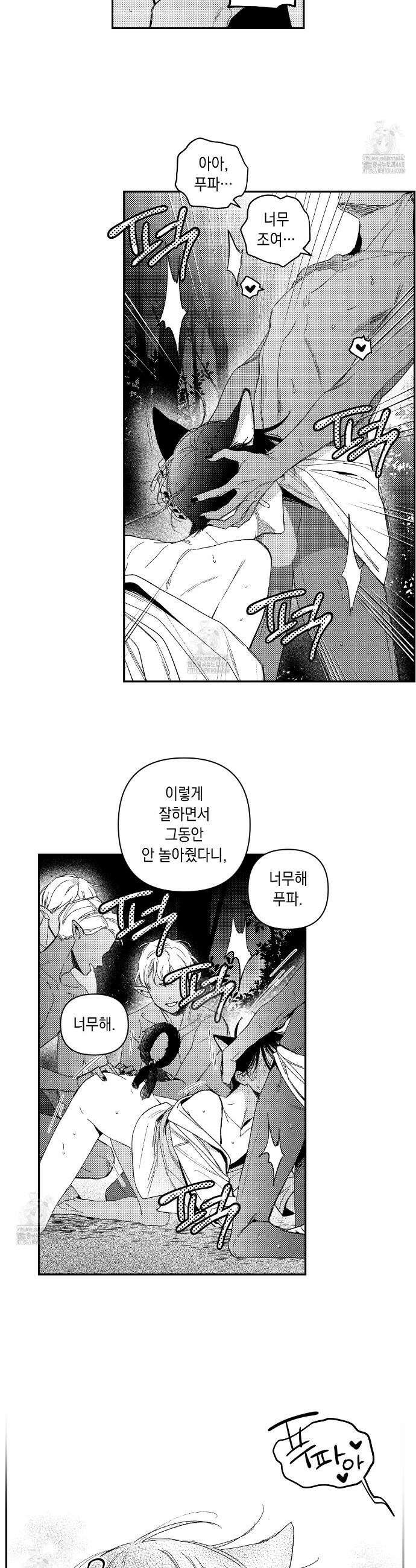 바다 밑 산호 속에는 30화 13