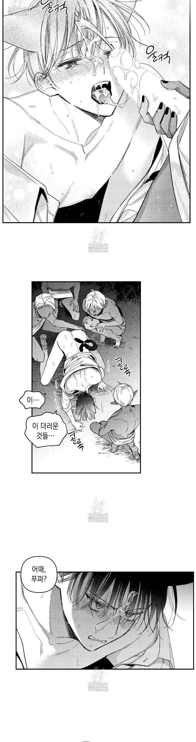 바다 밑 산호 속에는 30화 14