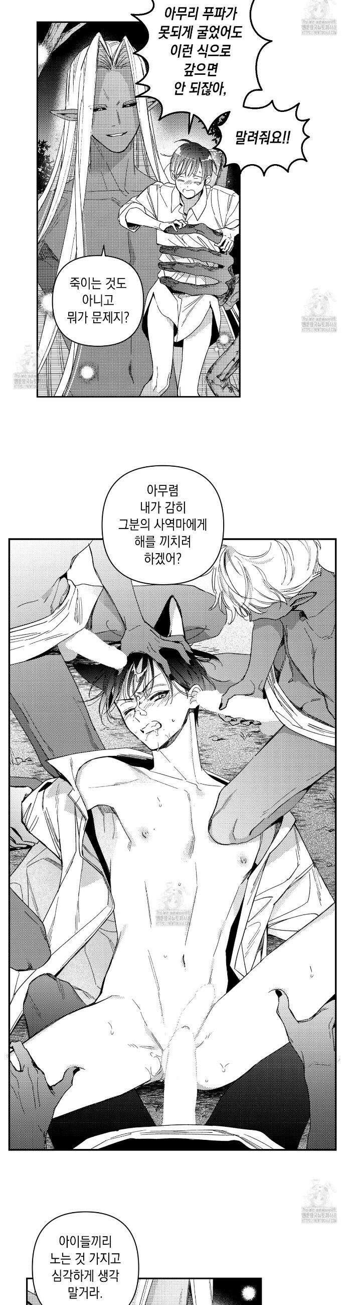 바다 밑 산호 속에는 30화 16