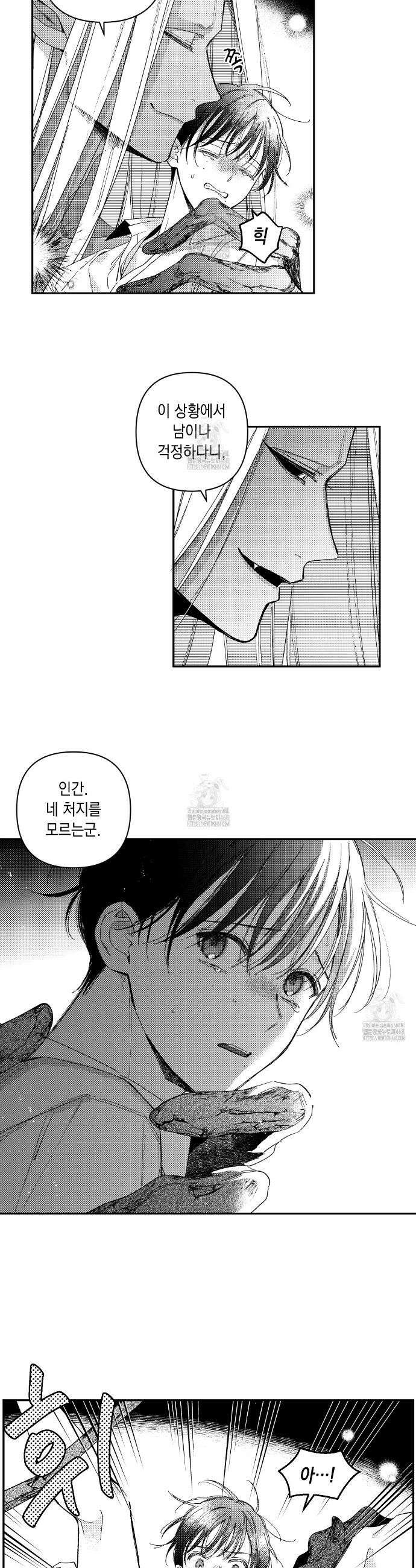 바다 밑 산호 속에는 30화 17