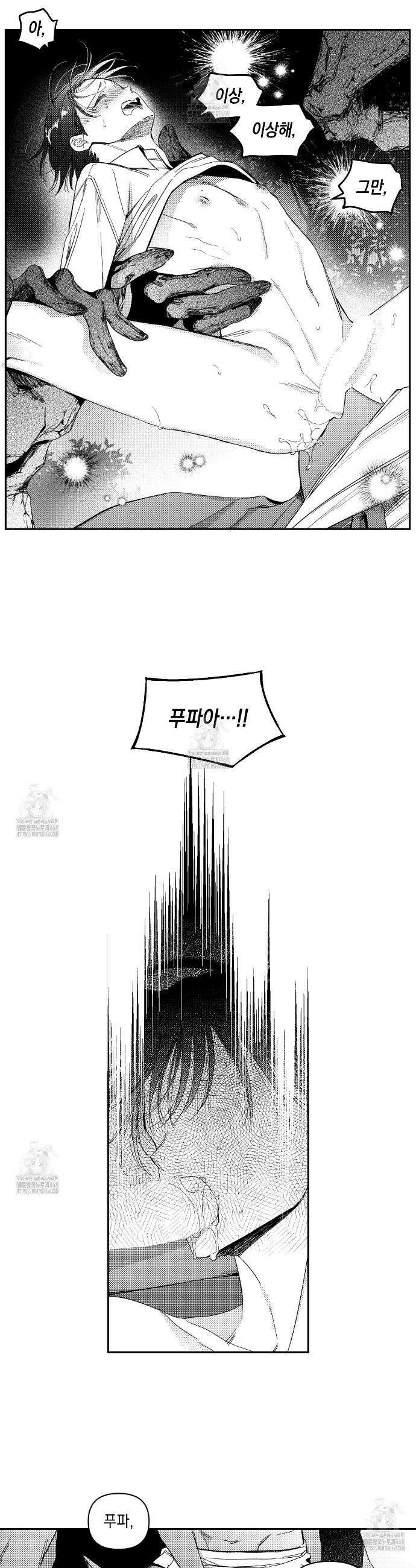 바다 밑 산호 속에는 30화 21