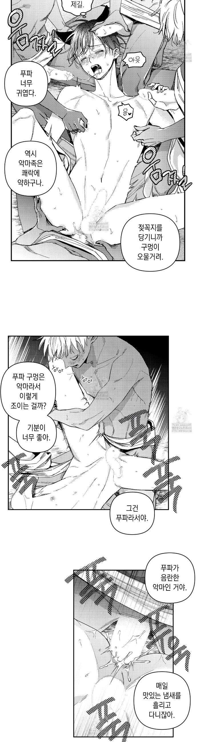 바다 밑 산호 속에는 30화 23