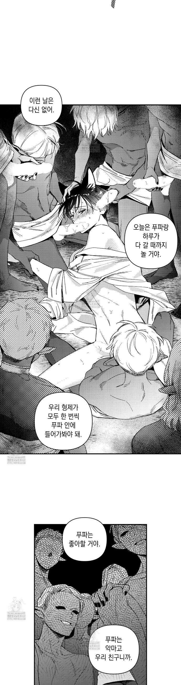 바다 밑 산호 속에는 30화 24