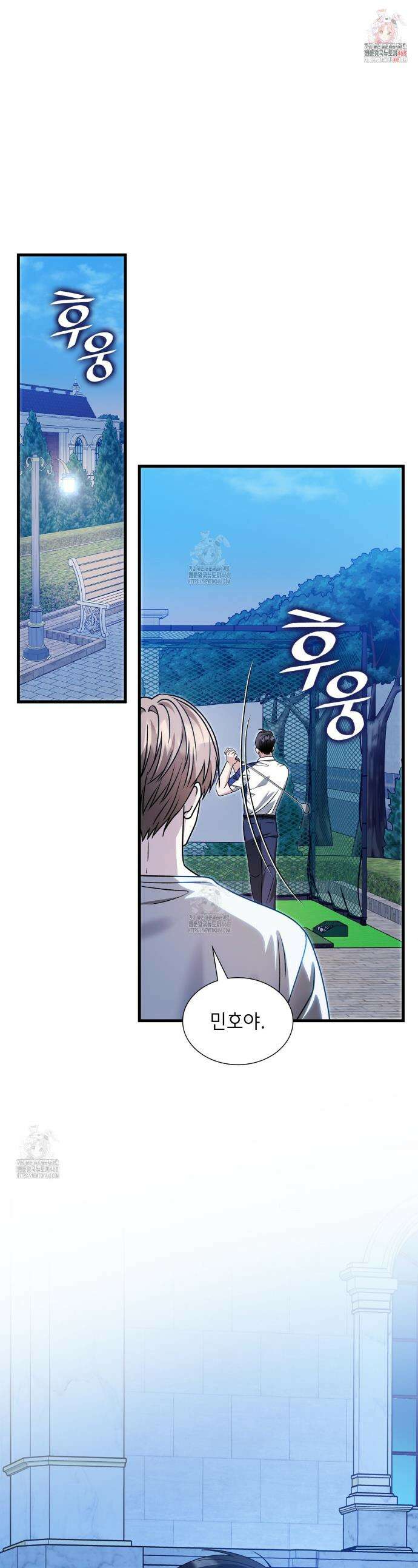 유통기한 26화 1