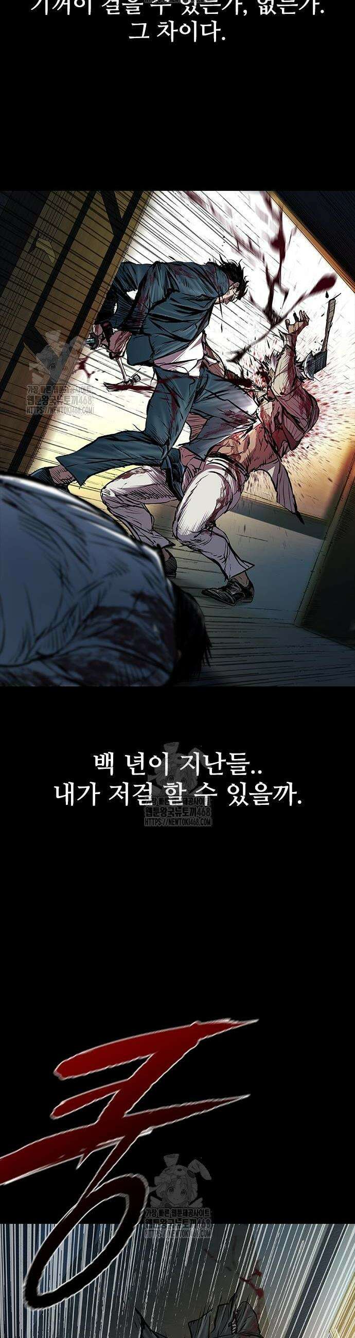 캐슬2:만인지상 102화 2