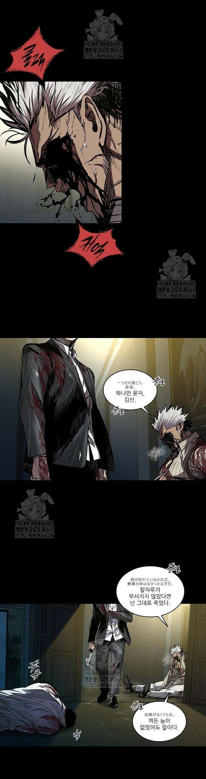 캐슬2:만인지상 102화 4