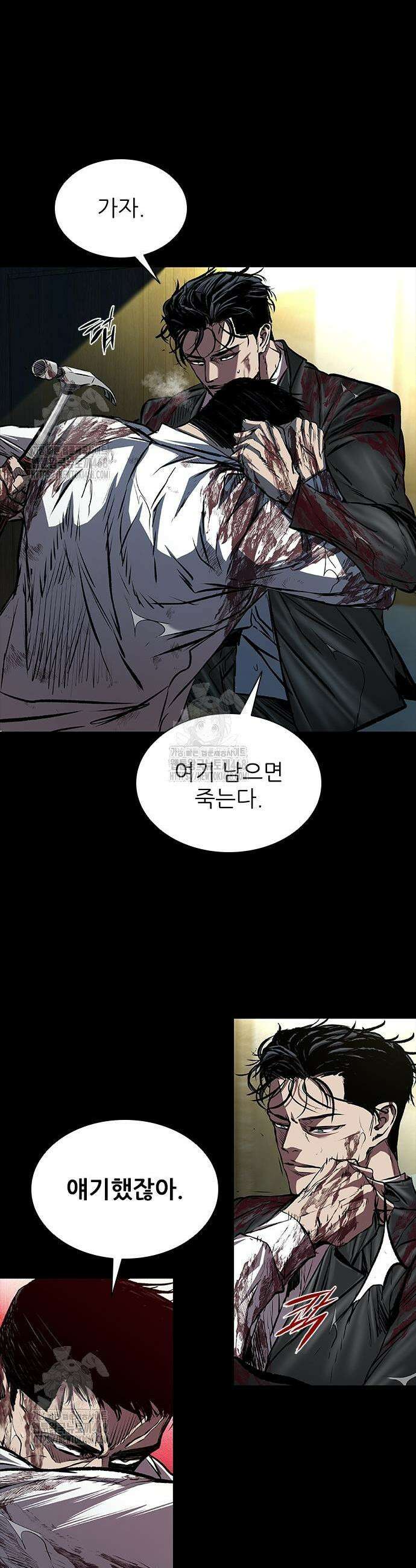 캐슬2:만인지상 102화 5