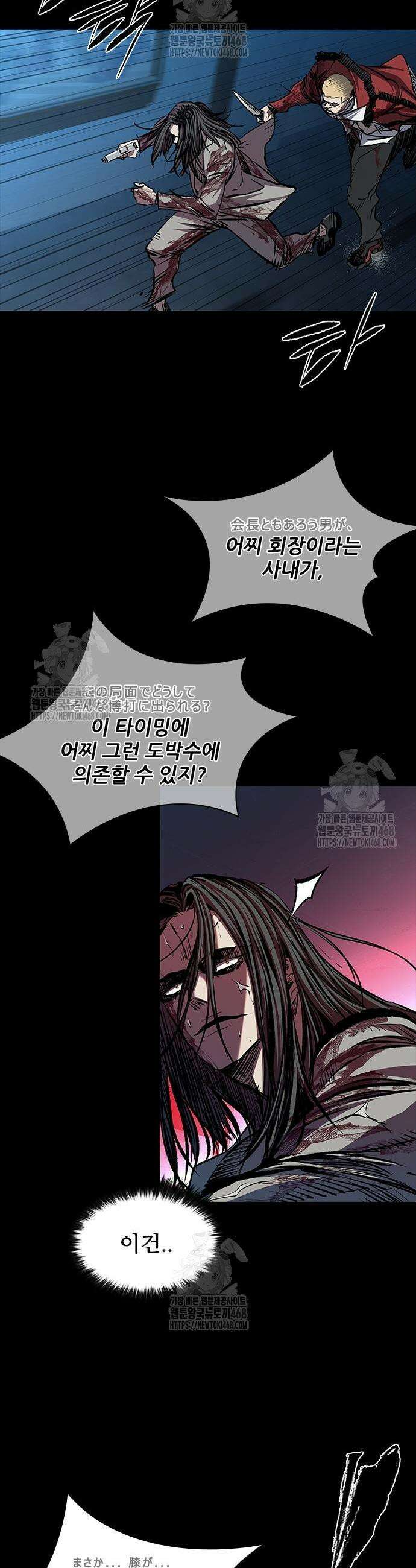 캐슬2:만인지상 102화 7