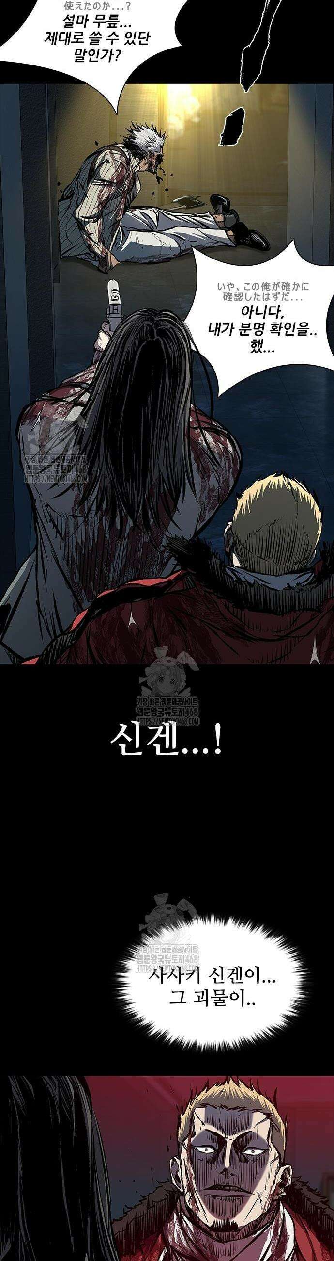 캐슬2:만인지상 102화 8