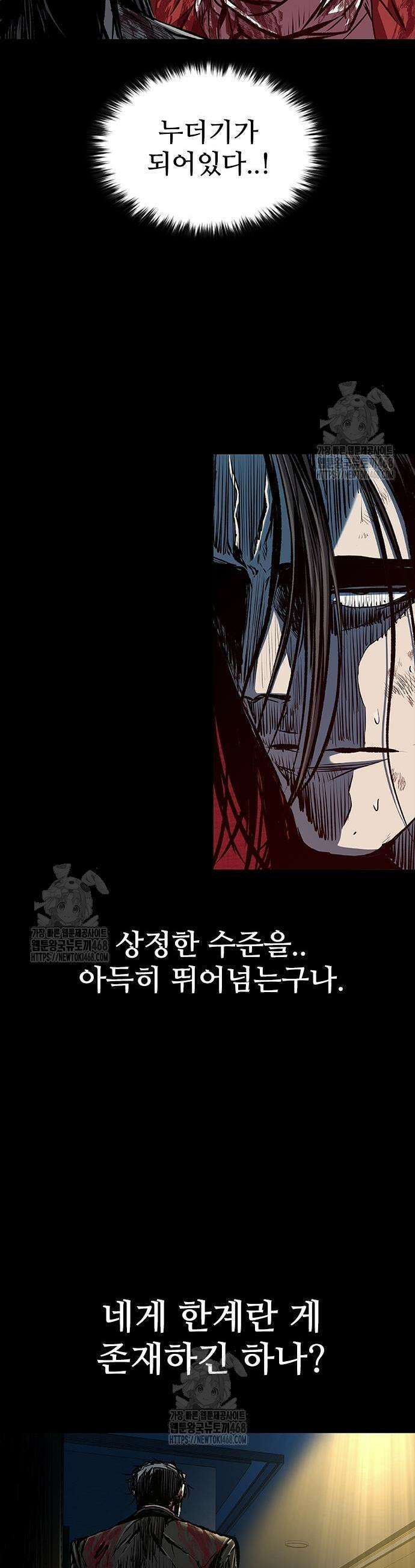 캐슬2:만인지상 102화 9