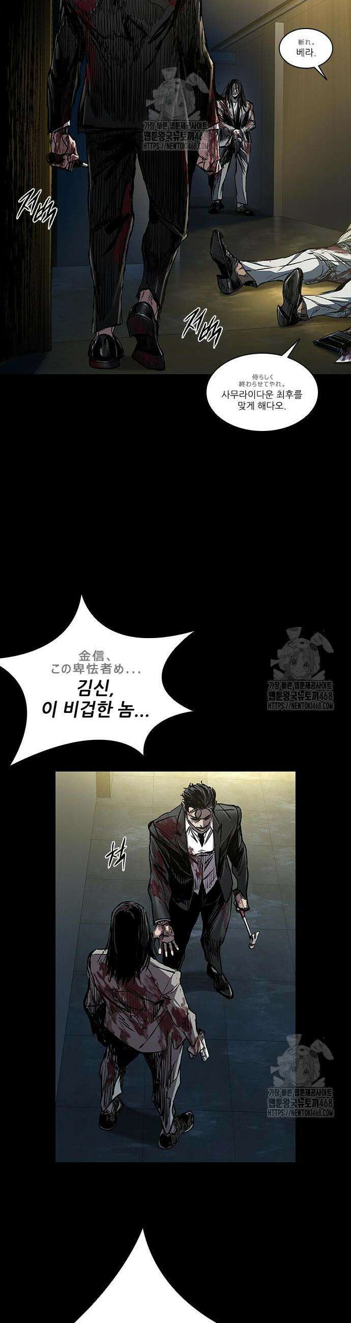 캐슬2:만인지상 102화 10