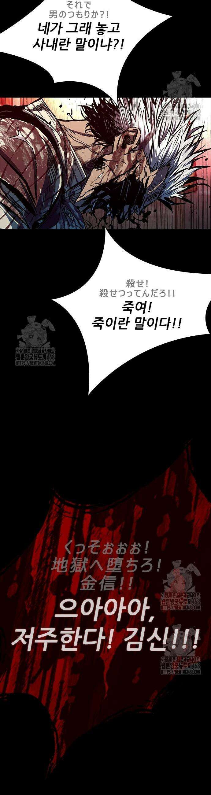 캐슬2:만인지상 102화 11