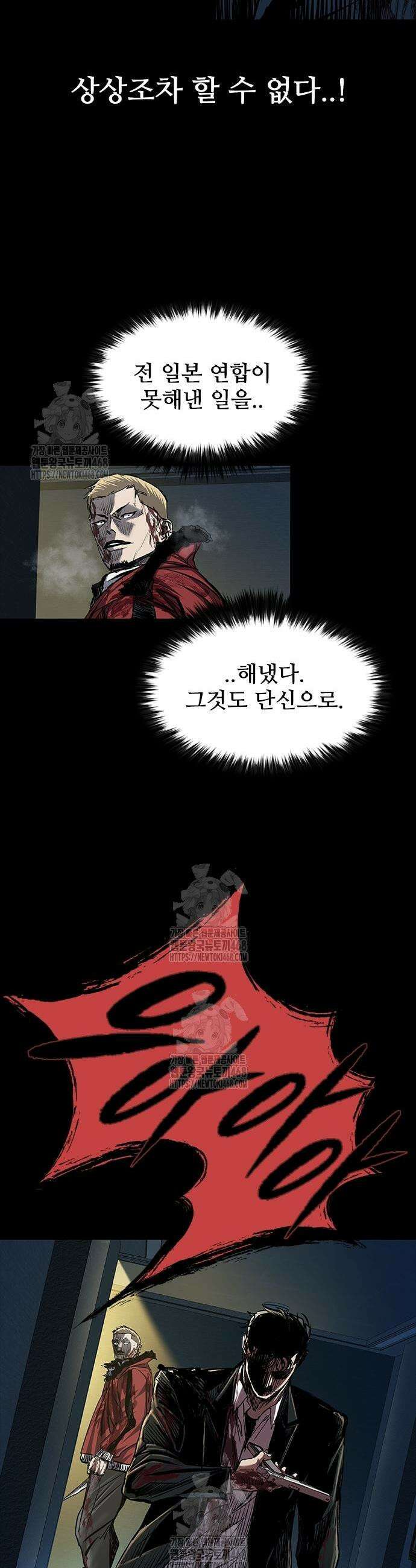 캐슬2:만인지상 102화 13