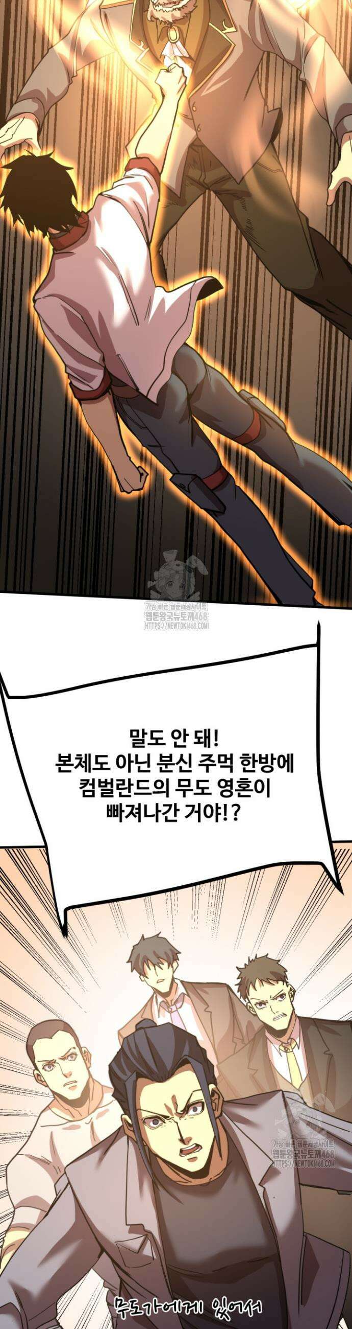 만년 후 미래에서 레벨업 212화 7