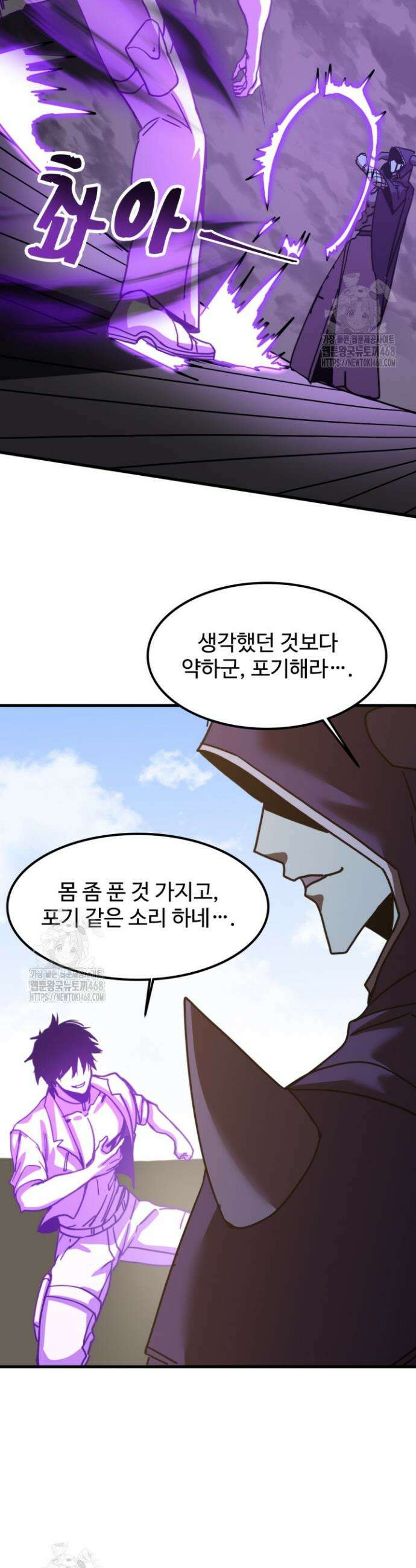만년 후 미래에서 레벨업 212화 21