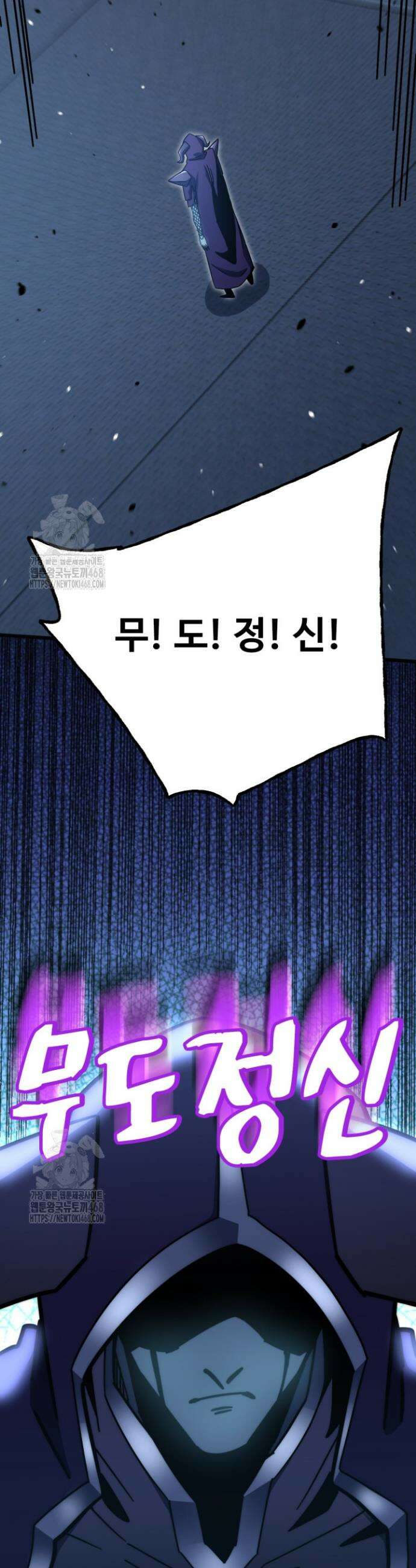 만년 후 미래에서 레벨업 212화 33