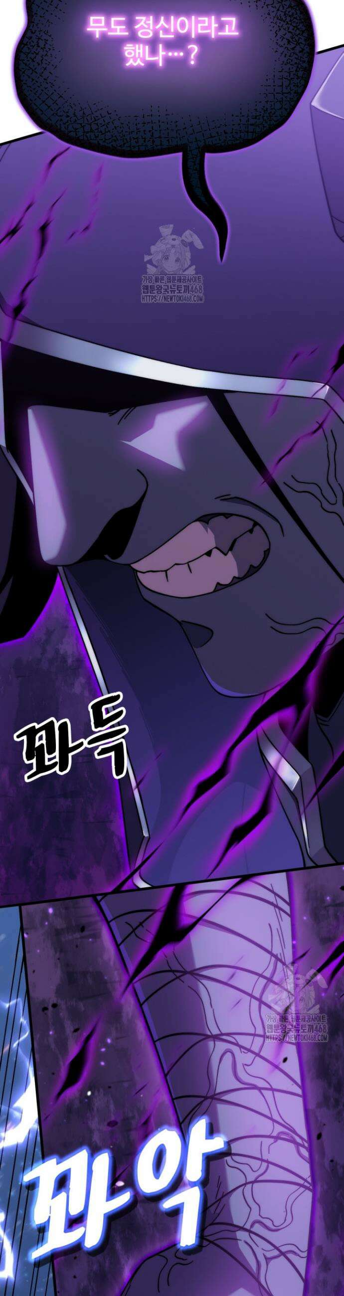 만년 후 미래에서 레벨업 212화 35
